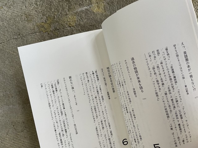 翻訳者による海外文学ブックガイド Bookmark Standard Bookstore