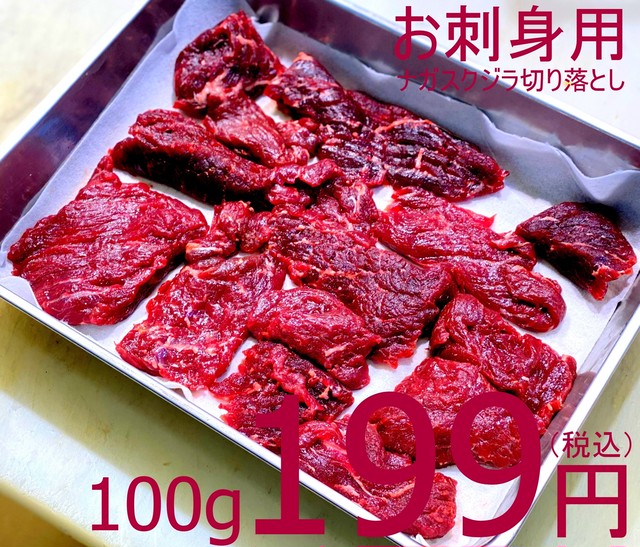 【冷凍庫滞留商品特価放出!】607 冷凍クジラ赤身切り落とし(お刺身用)業務用500g 995円(税込)