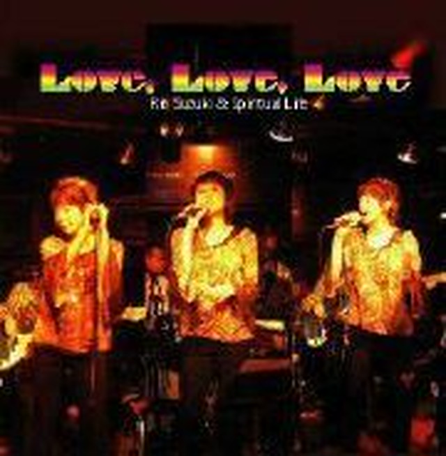 Love Love Love 鈴木リエ 亀吉レコード On Line Shop