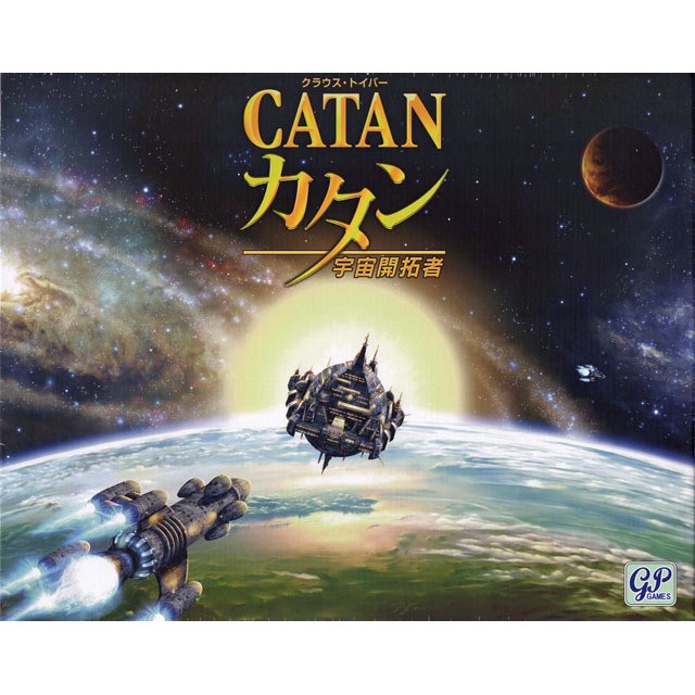 カタン 宇宙開拓者版 ジョイゲームズ