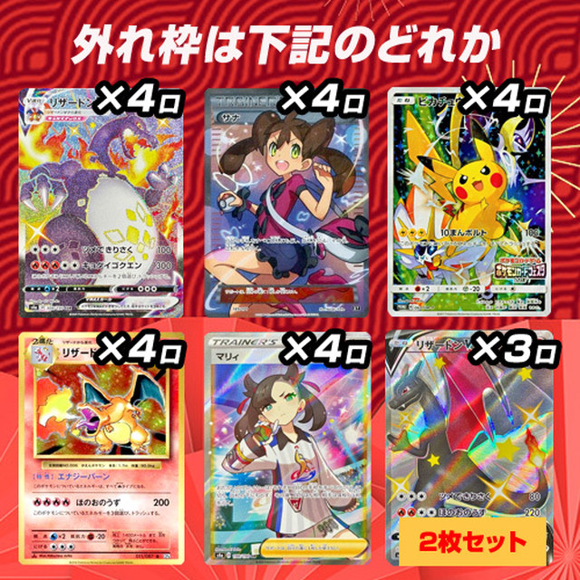 30口限定 全口公開 21新春 高額 福ポケカオリパ ポケモンカード 遊戯王 うさぎ印のう しゃオリパ