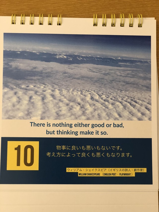 10冊 毎日が幸せになる 偉人の名言日めくり Flight8