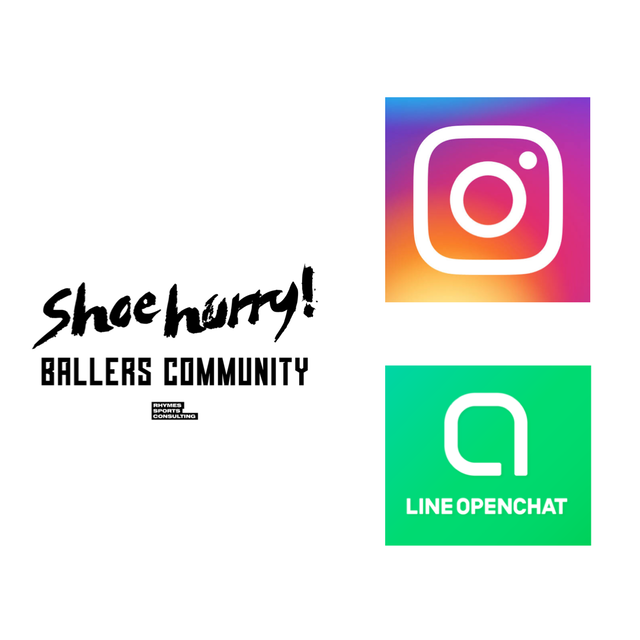 第4期募集 100名【年会費プラン9,800円|オンラインセッション】SHOEHURRY! BALLERS COMMUNITY