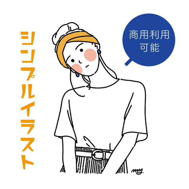 シンプルイラスト Miyashi Illustrator