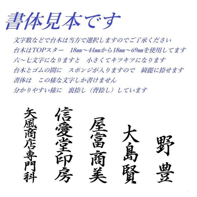 送料無料 お祝い 冠婚葬祭 名前 オーダー 慶弔スタンプ 手彫りゴム印 香典袋 熨斗袋 祝儀袋 のし袋 義理事カイケツ君 印鑑 のし 弔事 はんこ 香典 表書き 手作りはんこ屋 信愛堂印房