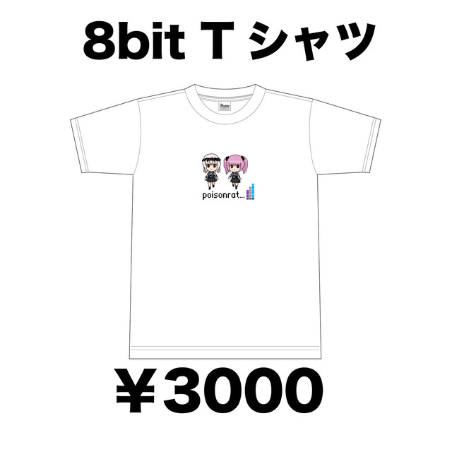 8bit Tシャツ Dramatical Records Idol