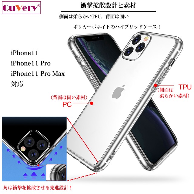 Iphone11 側面ソフト 背面ハード ハイブリッド クリア ケース カバー 花札 猪鹿蝶 アイコネクトショップ Base店