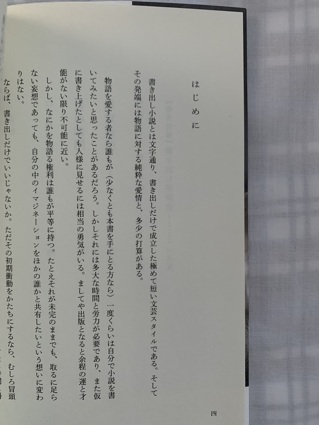 挫折を経て 猫は丸くなった 書き出し小説名作集 ほんのみせ マドカラ