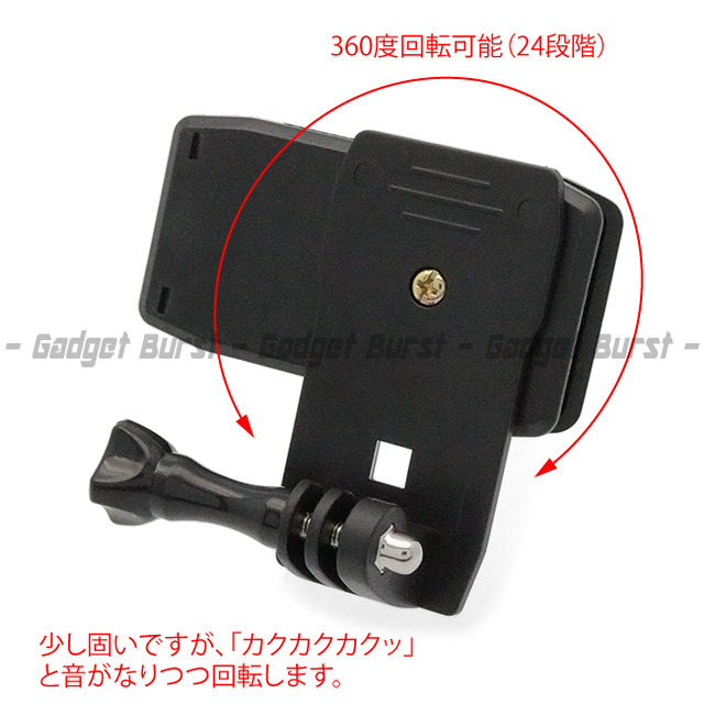 Gb Origin Gopro ゴープロ 互換 360度回転クリップマウント クランプ 360 Sjcam アクションカム リュック取付 0002 0075 Gadget Burst