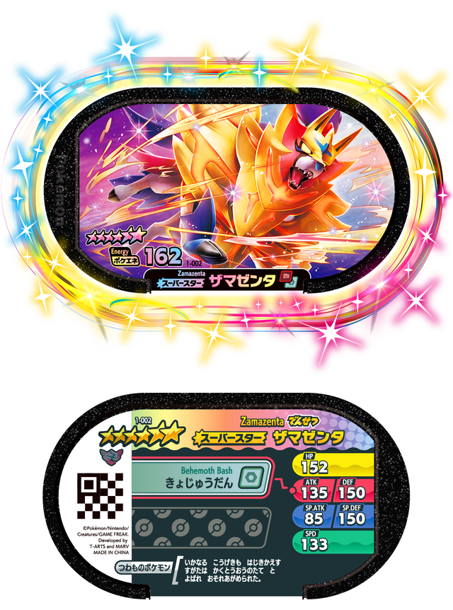ポケモンメザスタ ザマゼンダ スーパースター 静屋 ポケモンメザスタ ザマゼンダ スーパースター 静屋