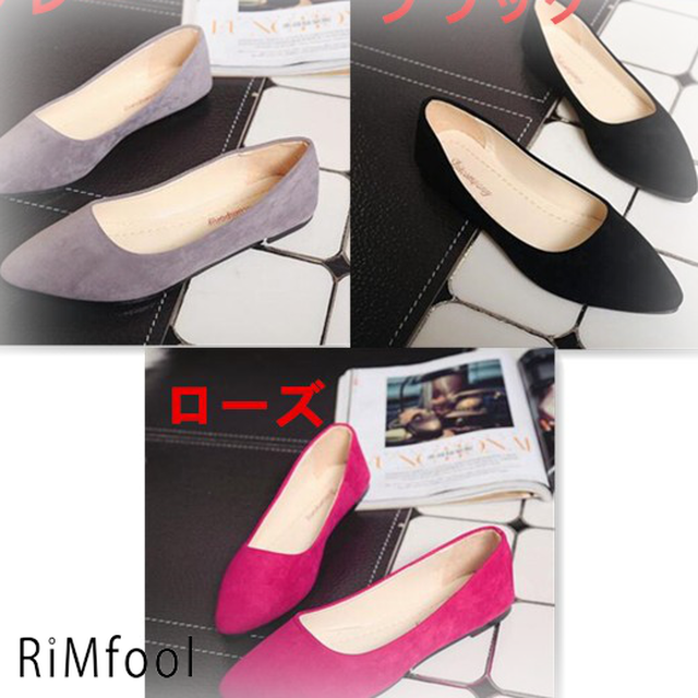 パンプス ぺたんこパンプス シューズ レディース靴 ローヒール フラットシューズ ポインテッドトゥっ パンプス 通勤用 仕事 Rimfool