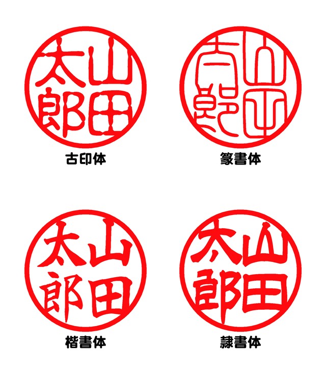 イラスト入り印鑑 メガネ 白ラクト10mm イラストはんこ 山下宗