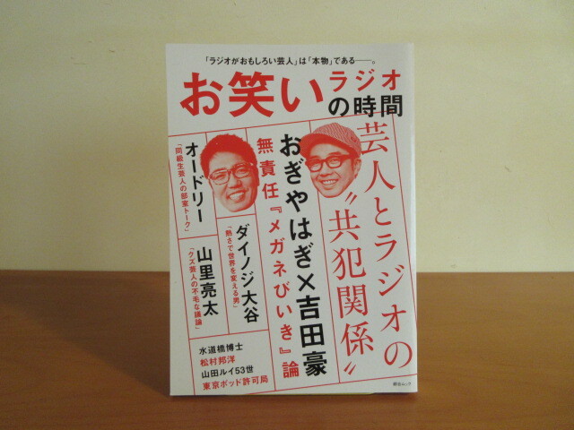 中島らも 魂のロックンローラーよ 永遠に 増補新版 発行 河出書房新社 月面堂