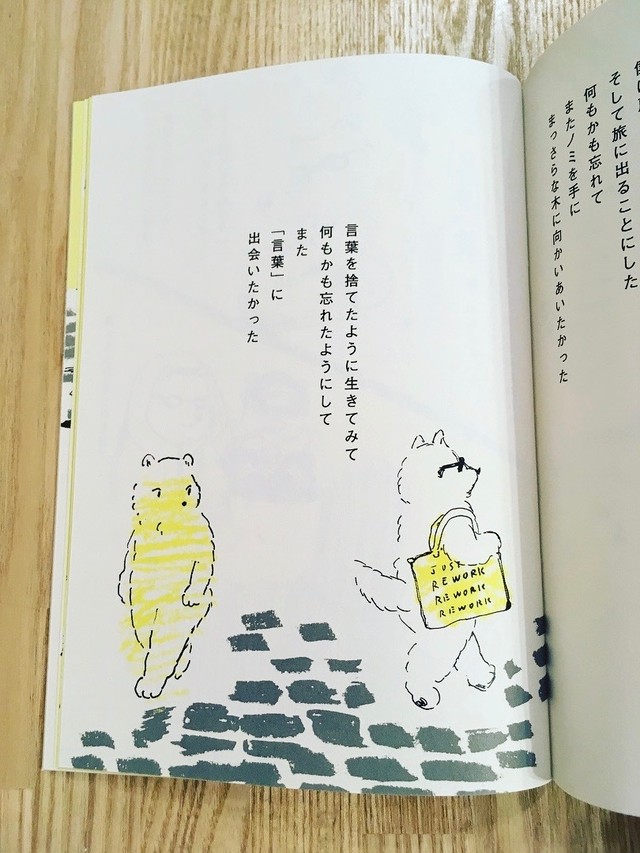 リトルプレス 言葉をなくしたように生きる人達へ ひるねこbooks