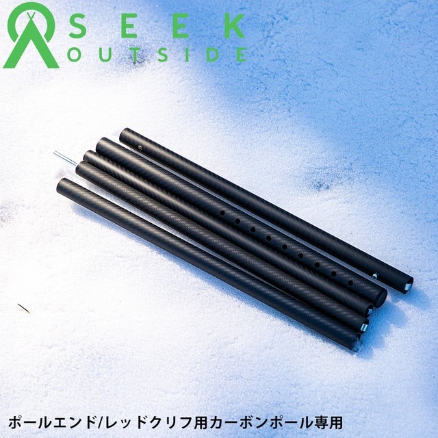 ポールエンドキャップ レッドクリフ用センターポール対応 タープ Dsタープ 先端キャプ Poleend For Carbon Pole Redcliff Seekoutside Riml Outdoor Official Store