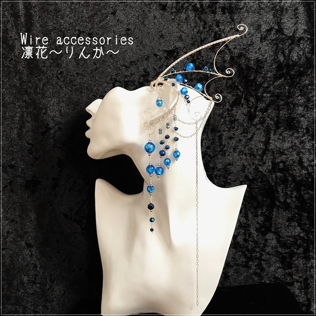 イヤーフック 立体 水の精霊 シルバーカラー 凜花 りんか