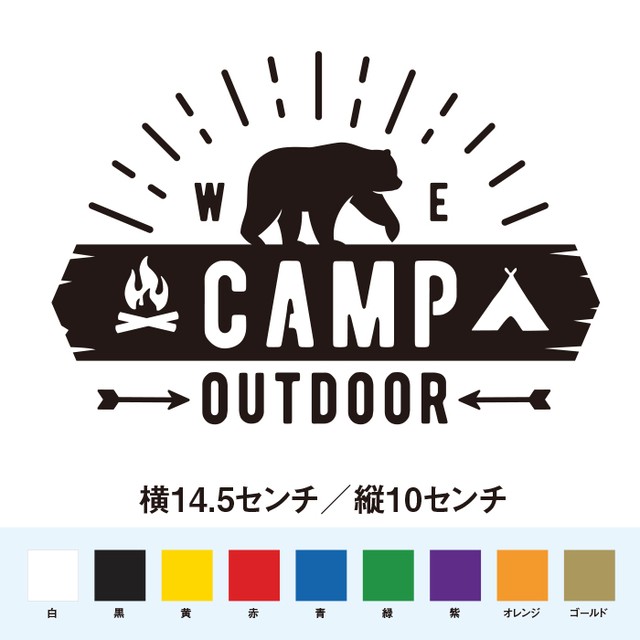おしゃれでかっこいい キャンプ アウトドア 熊のイラスト入り ステッカー So Sticker Work
