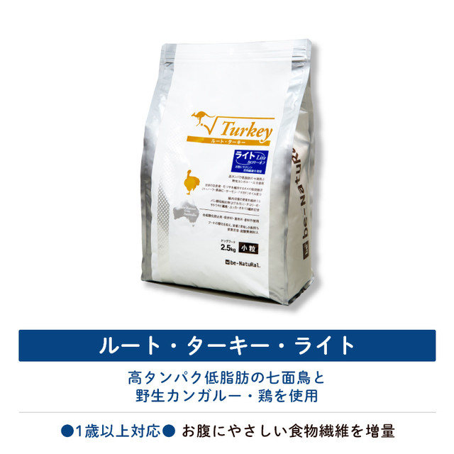 ビィナチュラル ルート・ターキーライト パウダー 700g 【be-NatuRal】