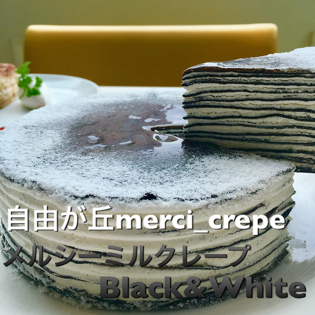 ミルクレープ Black White 5号 ホールケーキ 冷凍 誕生日 自由が丘merci Crepe