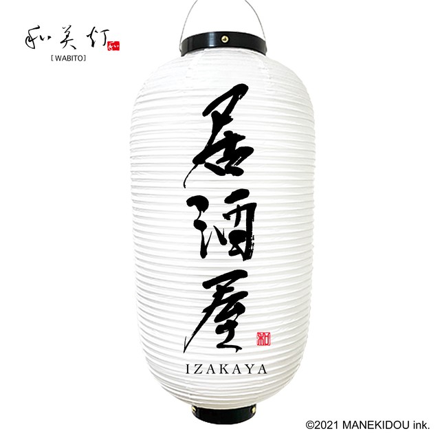 贅沢品 尺四長 うなぎ 提灯 うなぎ提灯 店舗提灯 提灯制作 大きめ提灯 看板 店舗用品 Artservico Com Br 贅沢品 尺四長 うなぎ 提灯 うなぎ提灯 店舗提灯 提灯制作 大きめ提灯 看板 店舗用品 Artservico Com Br