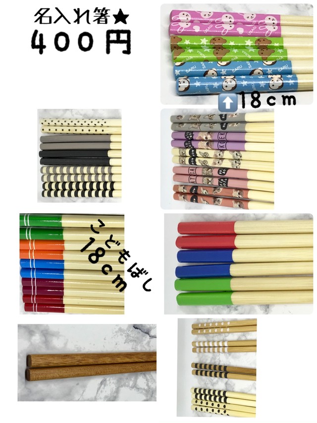 オリジナル プレゼント 誕生日 名入れ お箸 カップル記念日 Ai Rosette