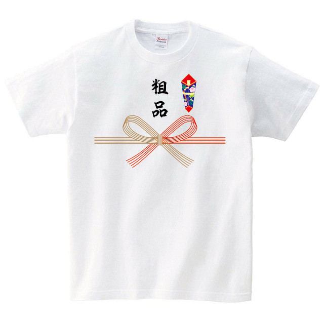 おもしろ Tシャツ メンズ レディース 半袖 パロディ ゆったり ネタ トップス 白 30代 40代 ペアルック プレゼント 大きいサイズ 綿100 160 S M L Xl デザインtシャツ通販サイトのshortplate ショートプレート