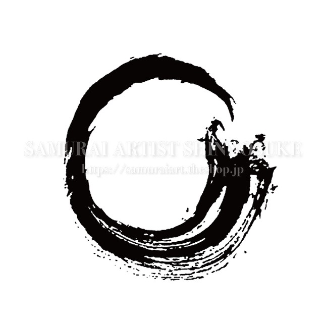 丸 円形 てがき侍shop 毛筆アートと筆文字 イラスト素材の販売サイト