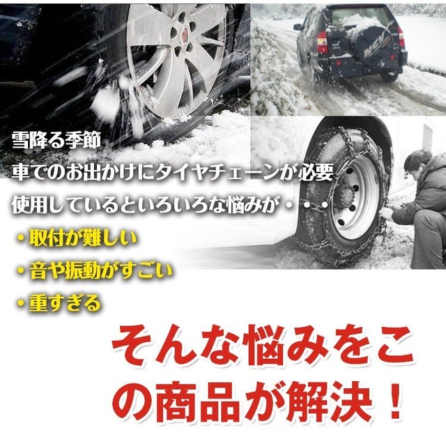 スノーソック タイヤチェーン 布製 非金属 R14 R15 R16 車 雪道 スノーチェーン アイスバーン 凍結 ジャッキ不要 悪路 滑り止め E110 トラプス合同会社