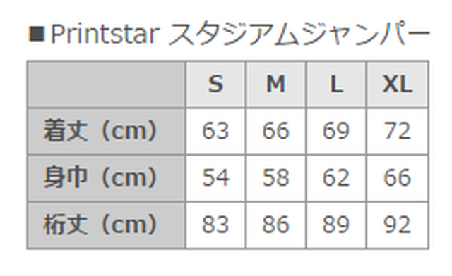 通販限定 スカジャン風ジパングデザイン オリジナル Printstar スタジアムジャンパー ブラック ホワイト ダイレクト出店