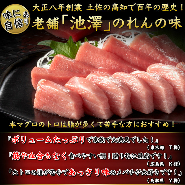 極上 脂キハダまぐろ 800g 0g 4柵 トロ 血合いなし 皮なし 贈答用 ギフト お取り寄せ グルメ 海鮮 土佐カツオとうなぎの通販 高知の旬をお届けする 池澤鮮魚オンラインショップ