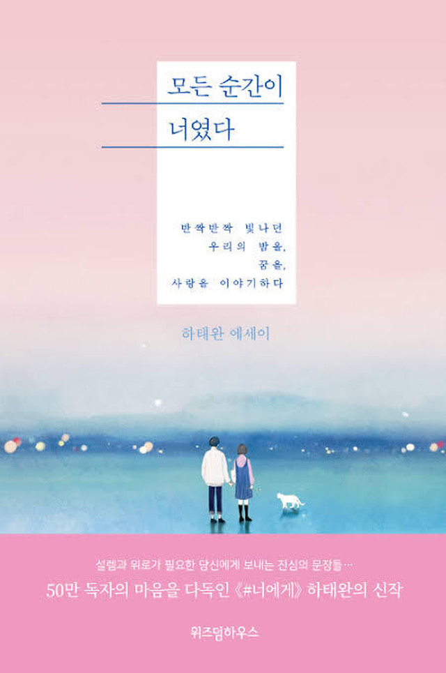 すべての瞬間が君だった Shineeオニュ愛読書 韓国語書籍 Uyu S Gelato Shop 韓国お取寄せ商品 ロザリオリング