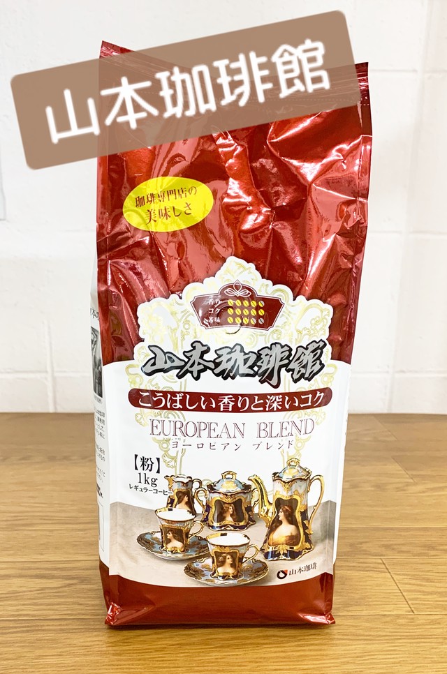 コーヒー お茶 ジュース 福山市でコストコ商品を購入 Costluck コストラック