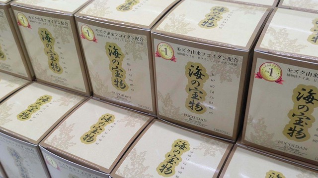 フコイダン海の宝物 Fucoidan Umino Takaramono Janコード Isbnコード 陽生グループ株式会社