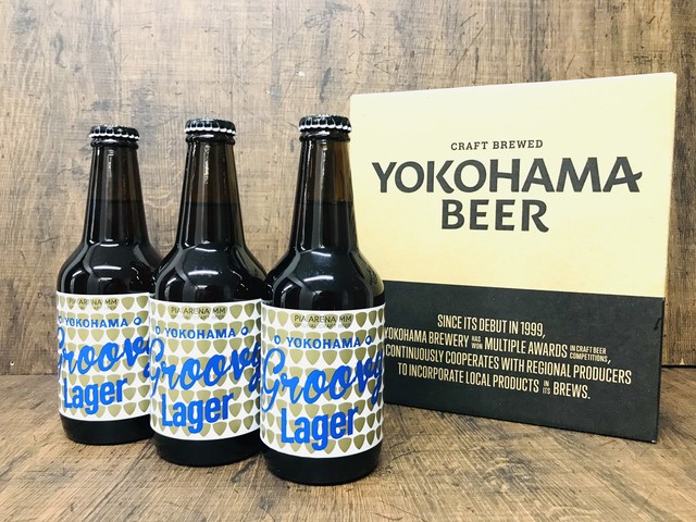 【3本セット】YOKOHAMA Groovy Lager 330ml お試し3本セット