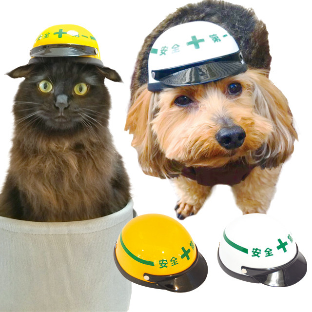 ペットヘルメット 安全第一 ドッグ キャット ペットアクセサリー ペットグッズ 小型犬用 帽子 ミニヘルメット ヘルメット ペット用品 犬 猫 Hel222 けもの屋