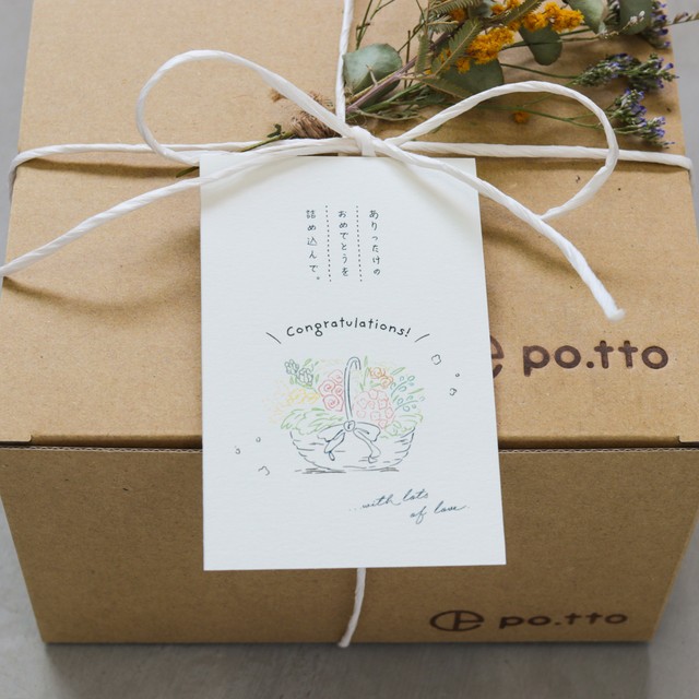 おめでとうギフト バスクチーズケーキ 抹茶 Po Tto
