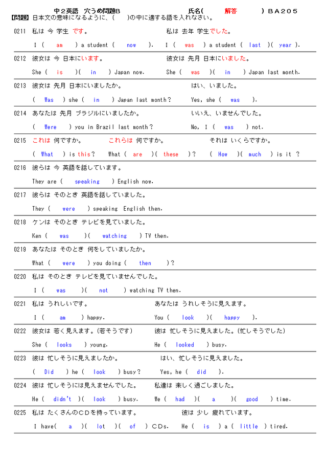 中２英語の穴埋め問題プリントの問題と解答セット よくわかる中学英語 数学の問題プリント