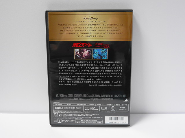 海底2万マイル Dvd 中古品 Toy Star