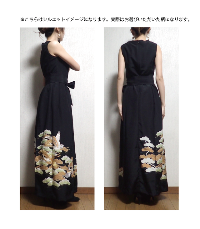 受注制作 １点物 アンティーク 留袖 鶴松 着物リメイク フォーマル ロングワンピース 9号 11号 13号 Mefumi