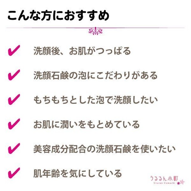 洗顔石鹸 うるるん小町 洗顔せっけん 高保湿 まんなん こんにゃく セラミド フルクタン 殺菌 石けん 敏感肌 乾燥肌 肌荒れ アトピー Splendeur