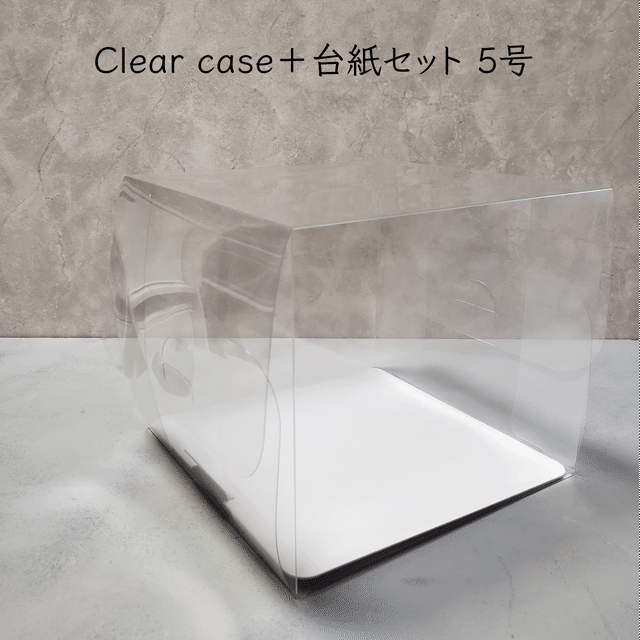 クリアケーキ箱 台紙セット 5号サイズ 5枚セット フラワーケーキデザイン Abricot Coro アブリコロ