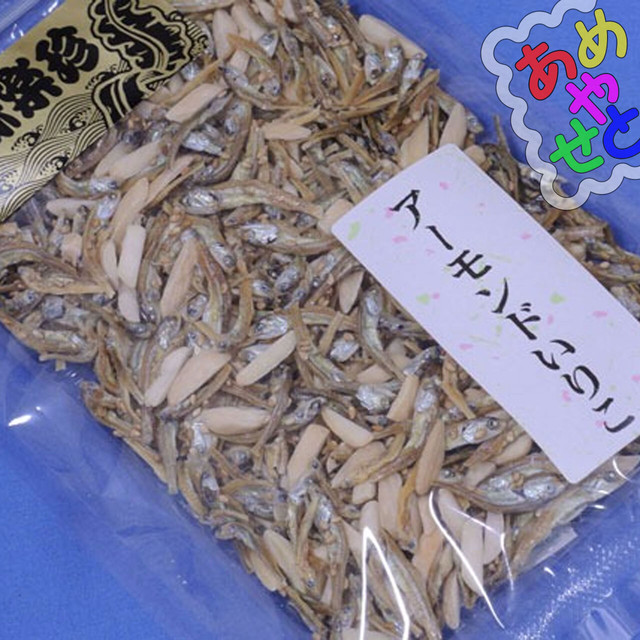 アーモンドいりこ１２０g お試しパック 小魚と割りアーモンドのミックス人気おつまみアーモンドフィッシュ Ameyaseto