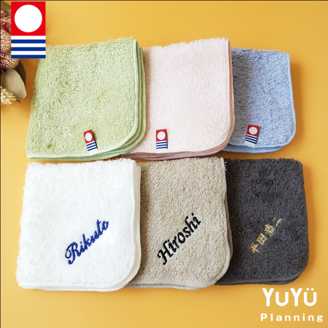 名入れ 名前入りハンカチ 今治タオル Towelyuyu