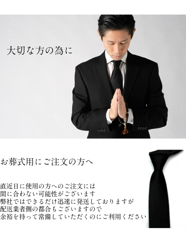 1000円ぽっきり 送料無料 黒ネクタイ ネクタイ ブラック 葬式 葬儀 お通夜 お葬式 常備 メンズ フォーマル 男性 黒 冠婚葬祭 正装 安い 激安 早い お得 お買い得 ポイント消化 お買い物マラソン 常備品 格安 ファッション 男 アクセサリー 輸入雑貨 Rys