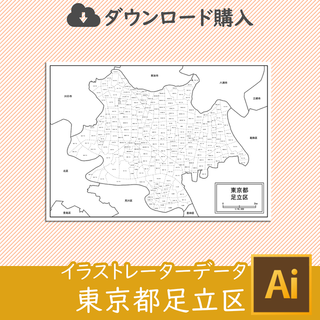 ダウンロード 北区 Aiファイル 白地図専門店
