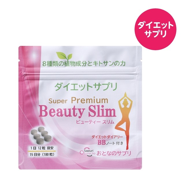 おとなのサプリ