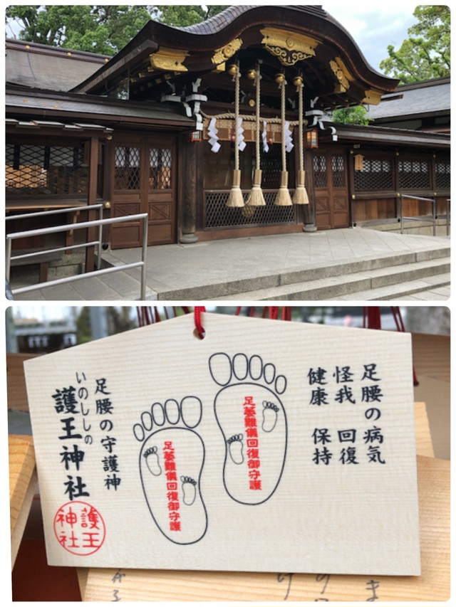 護王神社の絵馬祈願 安井金毘羅宮 縁切り縁結び碑 絵馬祈願 安井金毘羅宮 縁切り 縁結び 参拝祈願代行サービス