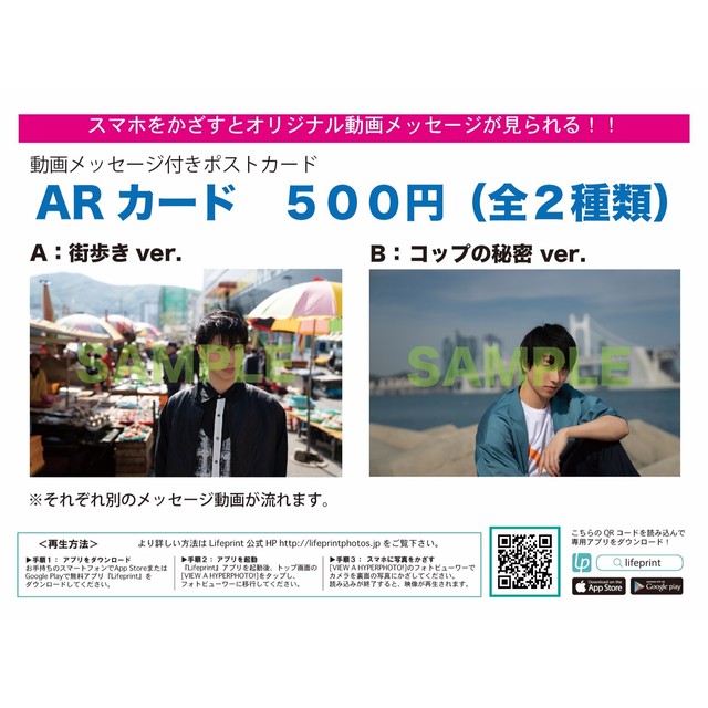 谷佳樹 動画付きポストカード Arカード Men S Scroll