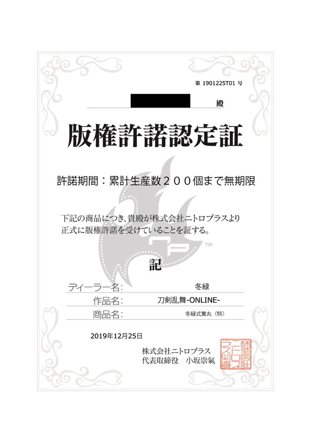 冬緑式鶯丸 特 1 6 Scale Premium Statue Fuyumidori Online Shop