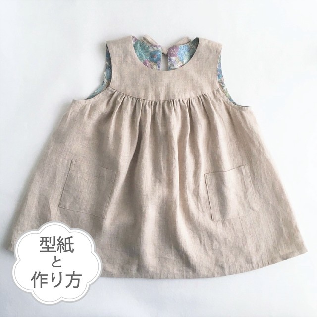 ボックスワンピース 70 130サイズ 型紙 作り方のセット Op 45 子供服の型紙ショップ Tsukuro ツクロ